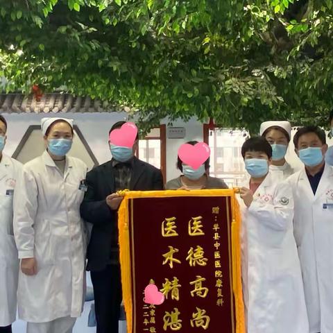 新年患者送锦旗  欢声笑语谱真情