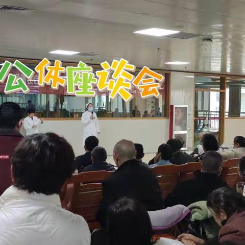 真诚携手 温暖前行——康复科公休座谈会