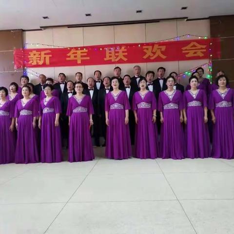 鲁东大学离退休工作处合唱团迎新联欢会——2019年12月27日