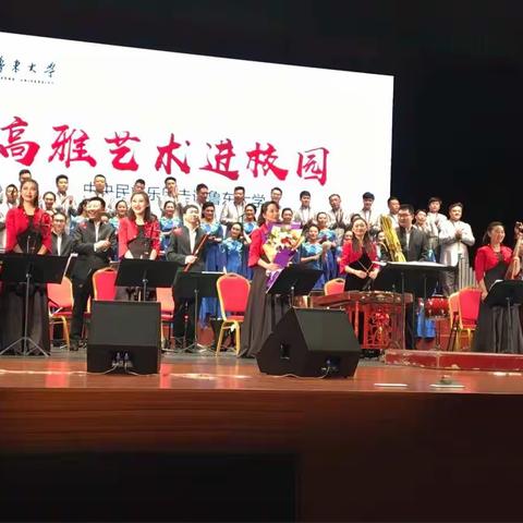 高雅艺术进校园  ——  中央民族乐团                                                    2018.5.23