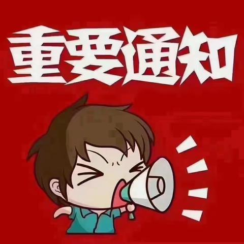 拜年啦，拜年啦！河南省驻马店农业学校给大家拜年了！祝福大家新春快乐身体健康，阖家幸福，万事如意，虎年大吉！