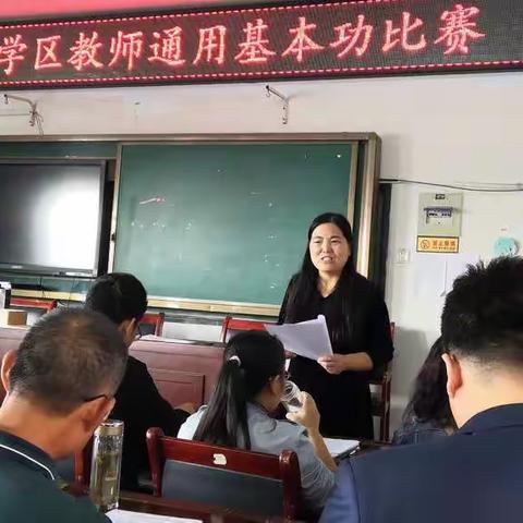 竞技展风采 青春绽芳华 --2020年阴平学区教师基本功比赛