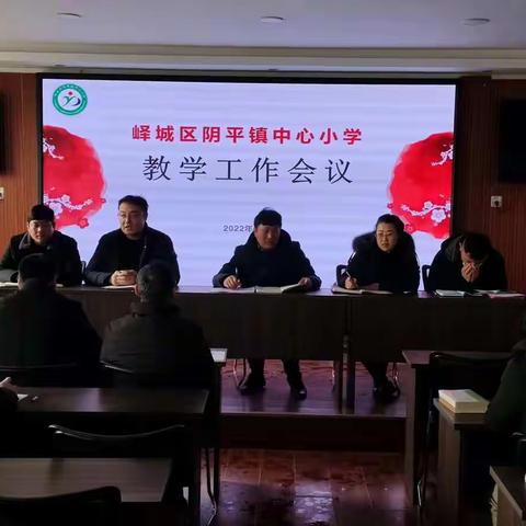 开学教学工作会议—质量分析