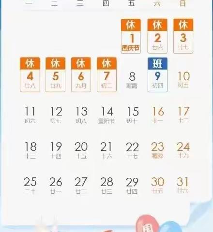 十一小长假，安全不放假——阳光宝贝幼儿园
