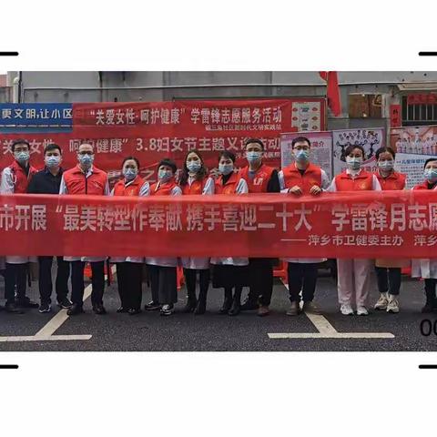 “关爱女性，呵护健康”——萍乡市人民医院银三角社区大型义诊