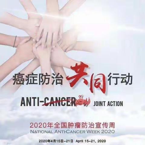 “关爱生命 科学抗癌”——萍乡市人民医院妇科肿瘤科普宣传