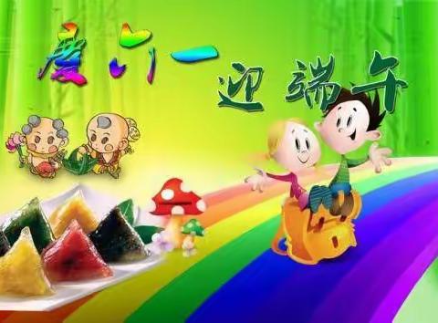 东方幼儿园“喜迎端午，欢庆六一”小三班活动剪影