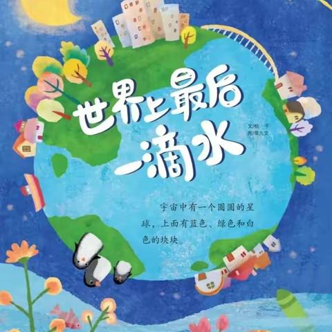 东方幼儿园】停课不停学——宝贝在家线上课程（第十二周）