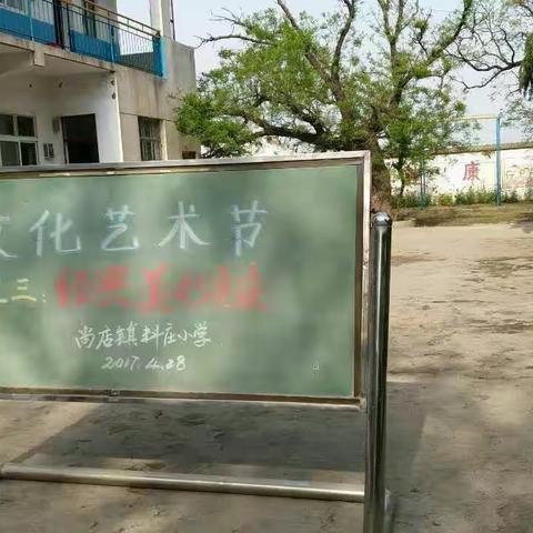 料庄小学校园文化艺术节之经典诵读篇