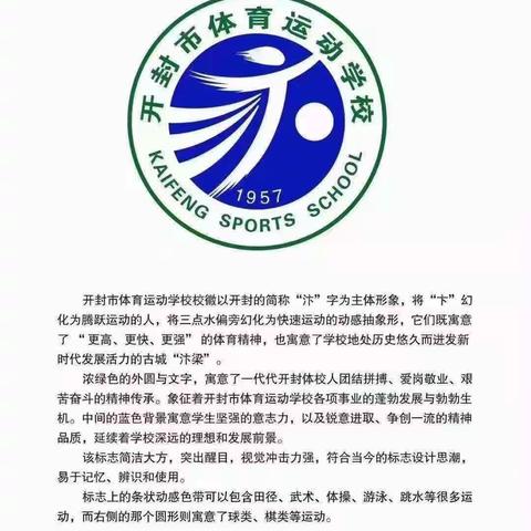 加油，2023！开封市体育运动学校（体育中学）班主任培训（二）资助政策培训