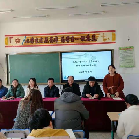 教研暖阳，温暖初冬—南大营子小学统编版语文教材培训活动纪实