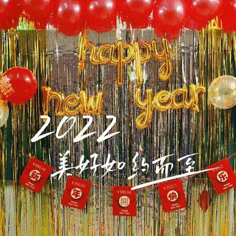 2022年回民区第六幼儿园“童歌童舞迎新年”元旦联欢活动