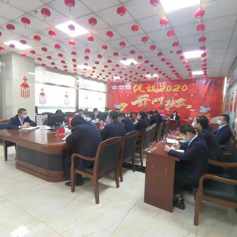 昌吉州分公司召开开门红业务督导会