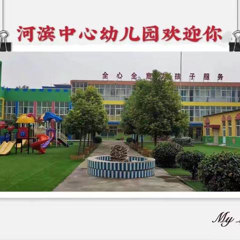 河滨中心幼儿园4月30日食谱