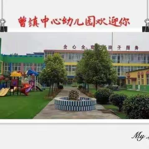 曹镇中心幼儿园9月4日食谱