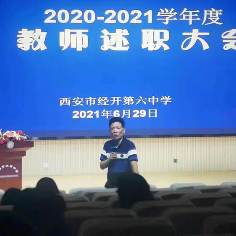 奋楫者进，扬帆者远——经开六中文科组述职大会圆满结束