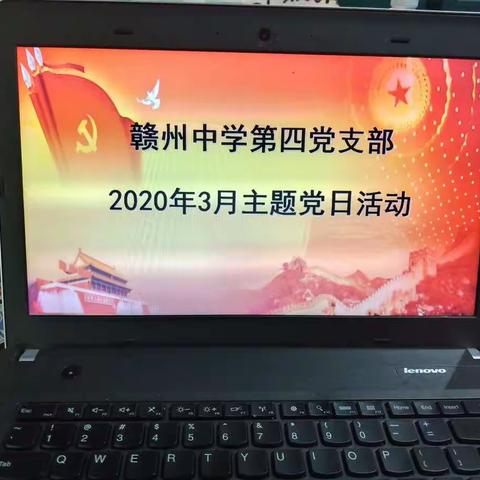 “停课不停学”党员学习日强国上见！