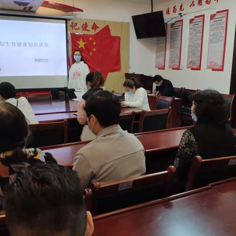 唐韵社区开展“学党史 悟初心 科学婚育 幸福伴您 ”计划生育知识讲座