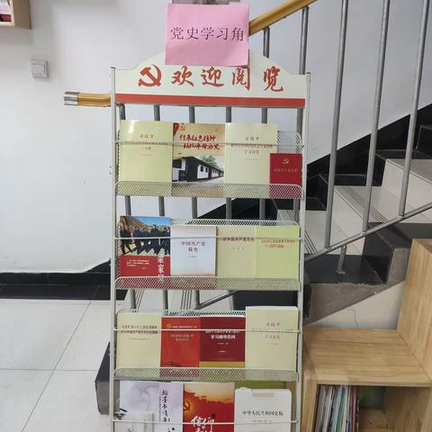 唐韵社区设立党史学习角 方便党员群众学党史
