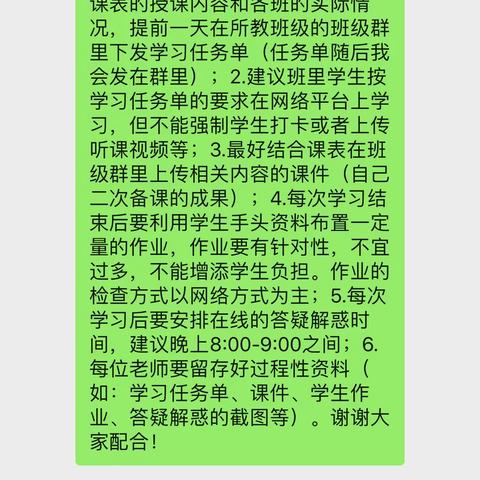 抗击疫情 初三学生没有停下学习的脚步