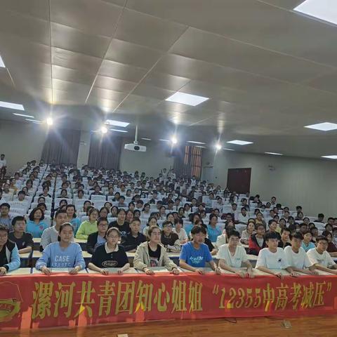 “漯河市共青团知心姐姐中高考减压活动”                       ---走进临颍县南街学校