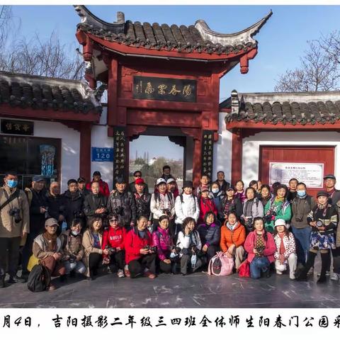 华夏第一城池采风记录一一摄影二年级3班下学期第一次釆风