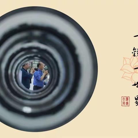 摄   影   人  的  情  怀