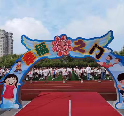 幸福二实小｜喜迎二十大 幸福花儿开 ——溧阳市第二实验小学举行2022学年第一学期开学典礼暨一年级入学礼