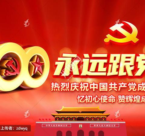 天峨县实验小学开展，“感党恩   跟党走    颂党恩”系列六一活动