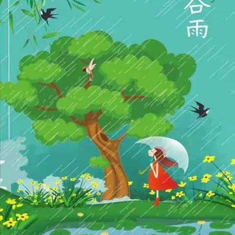 博冠第二幼儿园——谷雨节主题活动