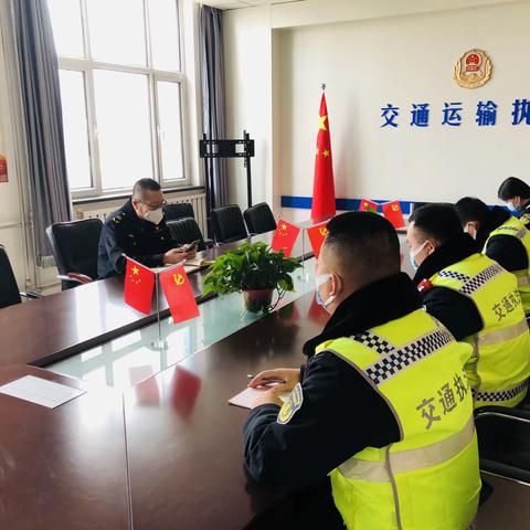 一支队七大队组织召开疫情防控工作会议