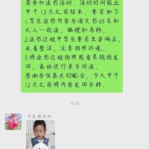 世界读书日，日日伴书香。南街小学一年级115班读书活动