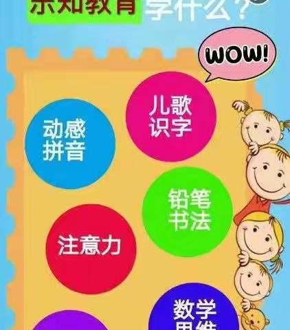 思达教育幼升小衔接拼音班暑假招生