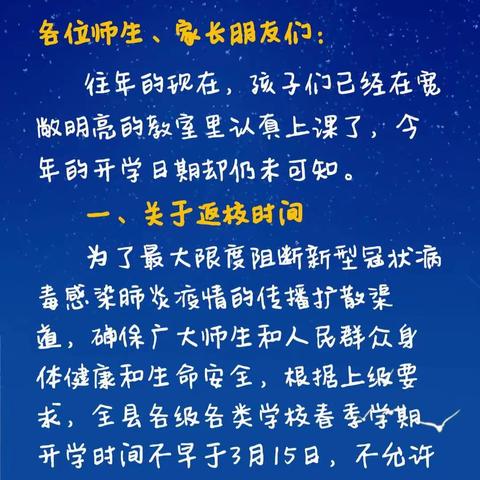 南街小学115班空中课堂