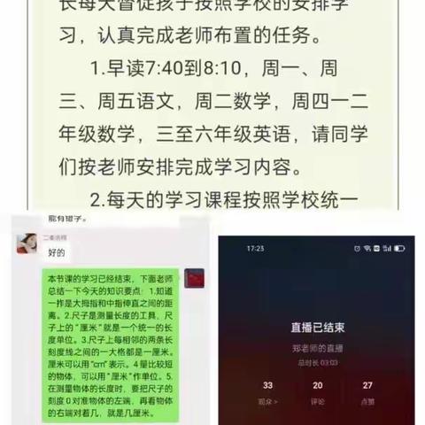 停课不停学   防疫不防爱 ——我们在行动