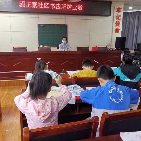 赧王寨社区书法培训结业啦！
