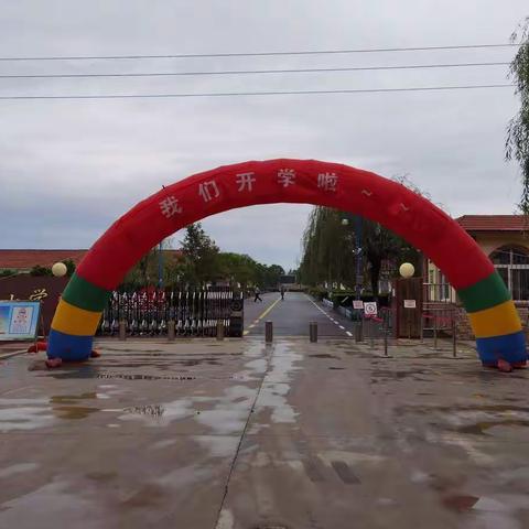 梦想起航 快乐成长－－藏马小学402班“开学第一天，让我夸夸你”主题活动纪实