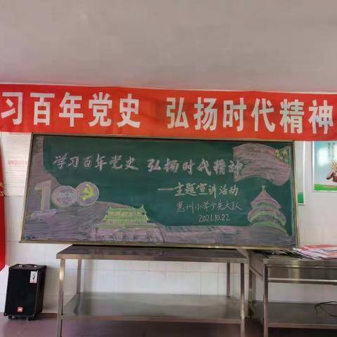 建平镇小学举行“学习百年党史弘扬时代精神，”主题宣讲活动