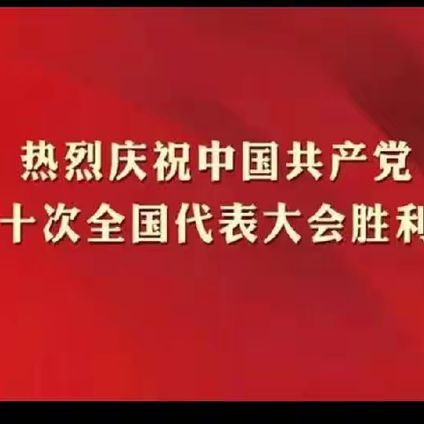 惠州小学—“庆祝二十大，永远跟党走”主题宣讲活动