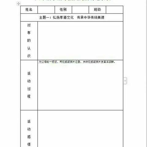 泾阳县姚家巷中学学生寒假实践活动