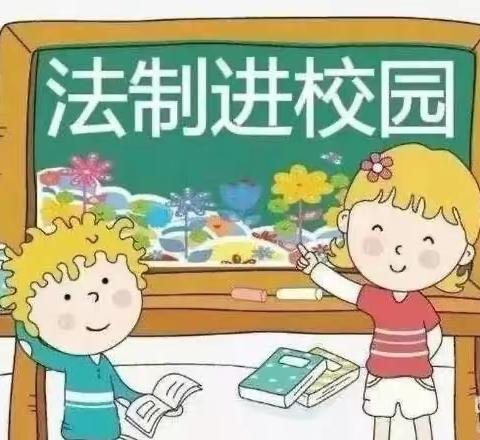 以知促行 携手共建平安校园——元宝山区第三幼儿园国家安全教育日专题讲座活动