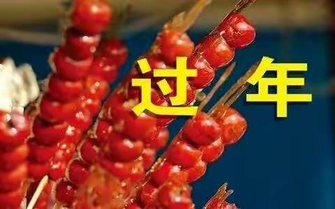 吉祥中国年，福娃迎新春