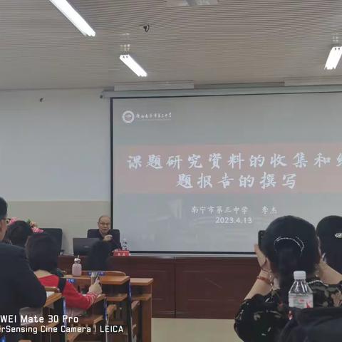 且教且研，研教结合——2022年宾阳县中小学教育科研骨干教师高级研修班纪实（七）