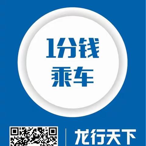 冷江大事件，用建行龙支付可以“一分钱坐公交”啦！