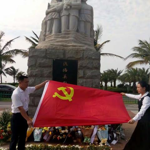 海口市政府服务中心开展“缅怀革命先烈，继承革命遗志”教育活动