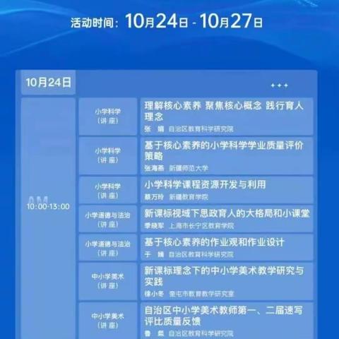 培根铸魂   启智增慧   共绘育人蓝图    ——记和什力克乡中心学校主题研讨活动