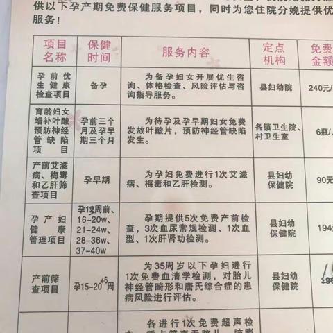 孕妇学校一传递妈妈的爱