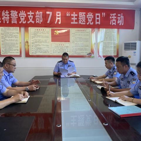 潼关县公安局巡特警大队认真学习贯彻省第十四次党代会精神