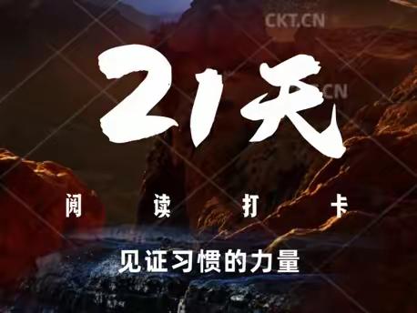 🎉小 米 粒 幼 儿 园 第 六 届 【书香校园·书香家庭】21天阅读打卡活动圆满结束