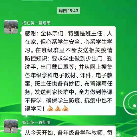 抗击疫情，停课不停学，特殊期前行——后河镇中心小学三年级停课不停学纪实篇